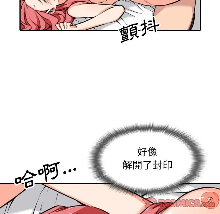 漫画《金手指》第56话第34张图