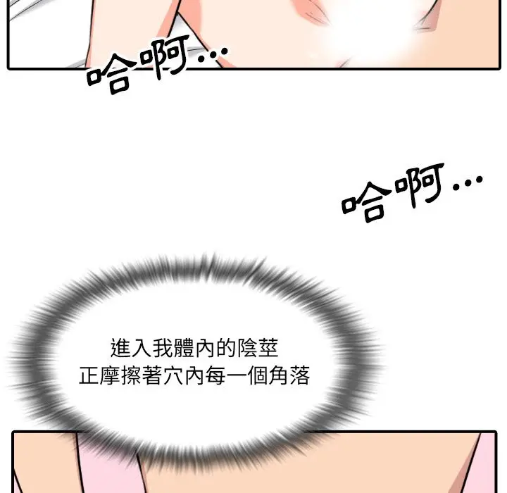 漫画《金手指》第56话第37张图