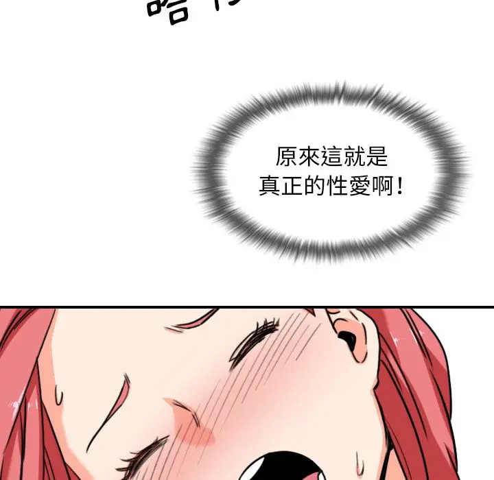 漫画《金手指》第56话第42张图