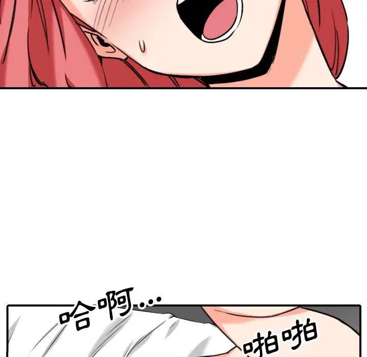 漫画《金手指》第56话第43张图