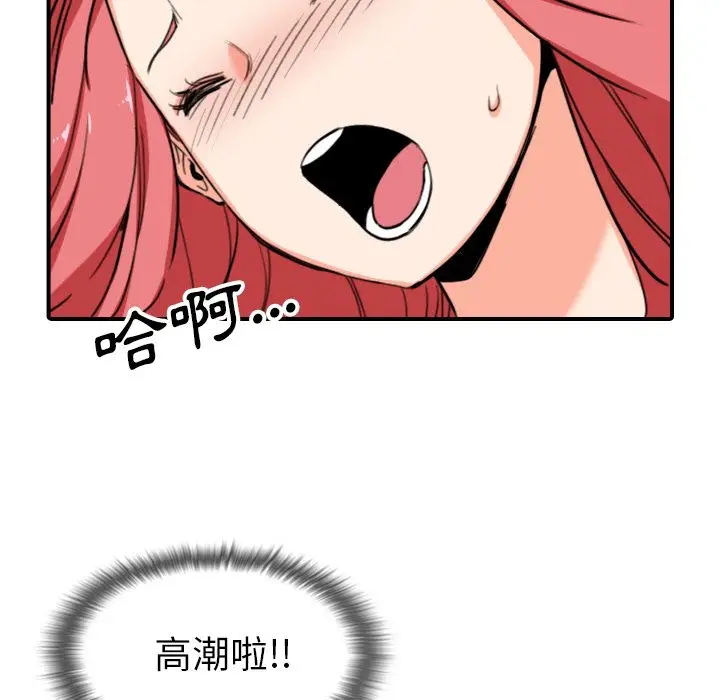 漫画《金手指》第56话第47张图
