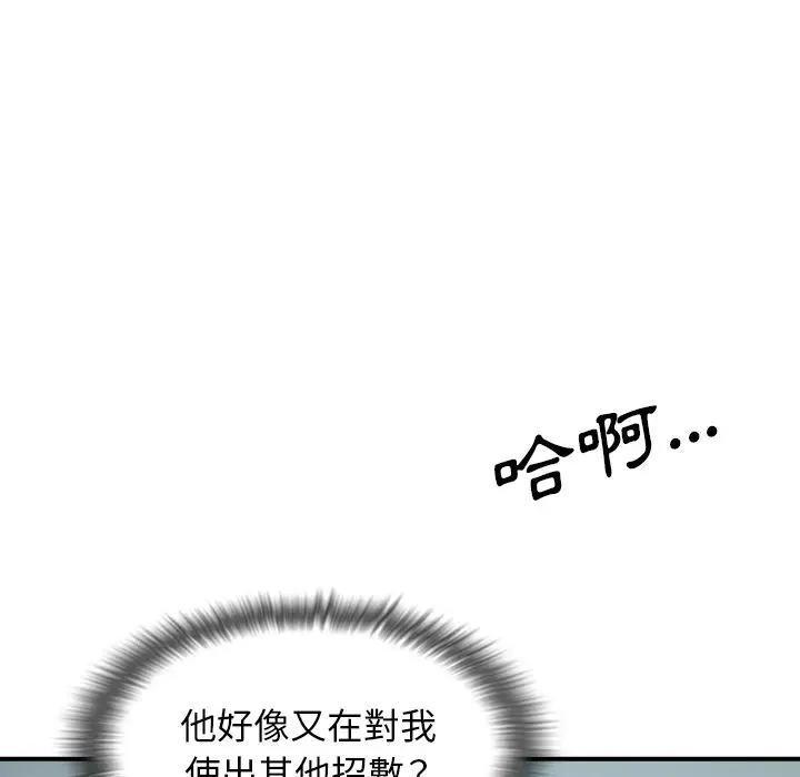 漫画《金手指》第56话第5张图