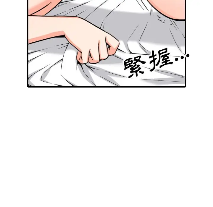 漫画《金手指》第56话第50张图