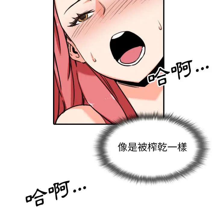 漫画《金手指》第56话第53张图