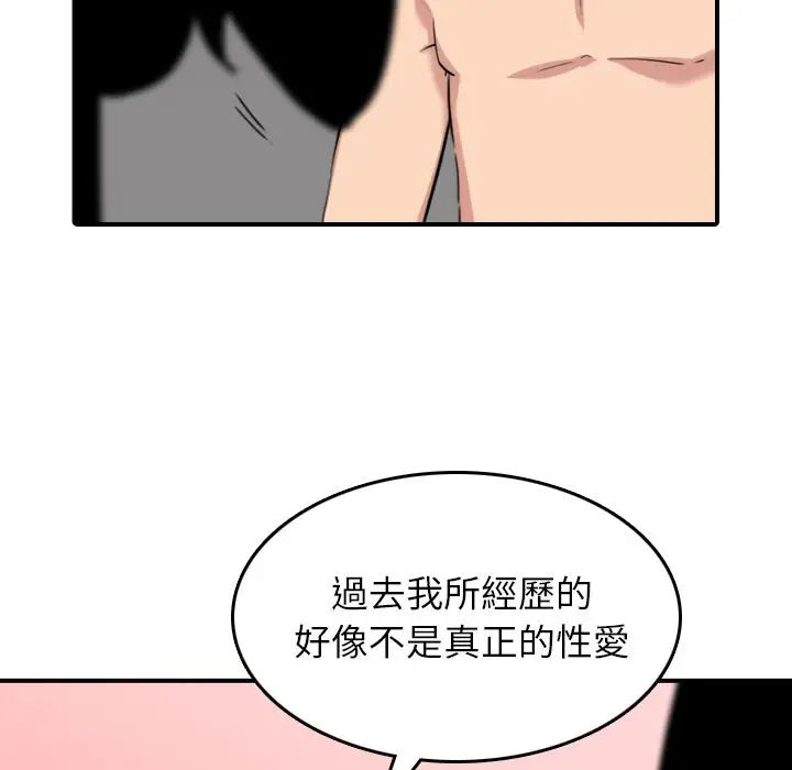 漫画《金手指》第56话第60张图