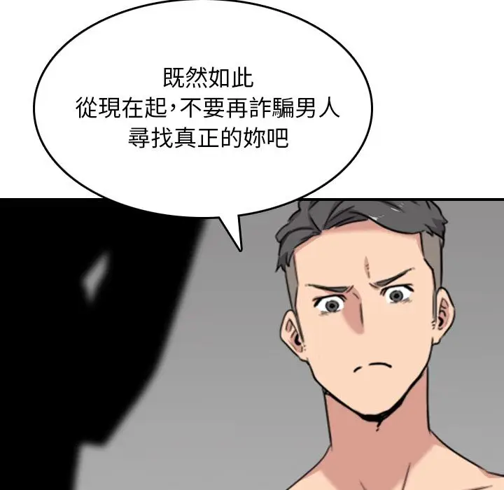 漫画《金手指》第56话第62张图