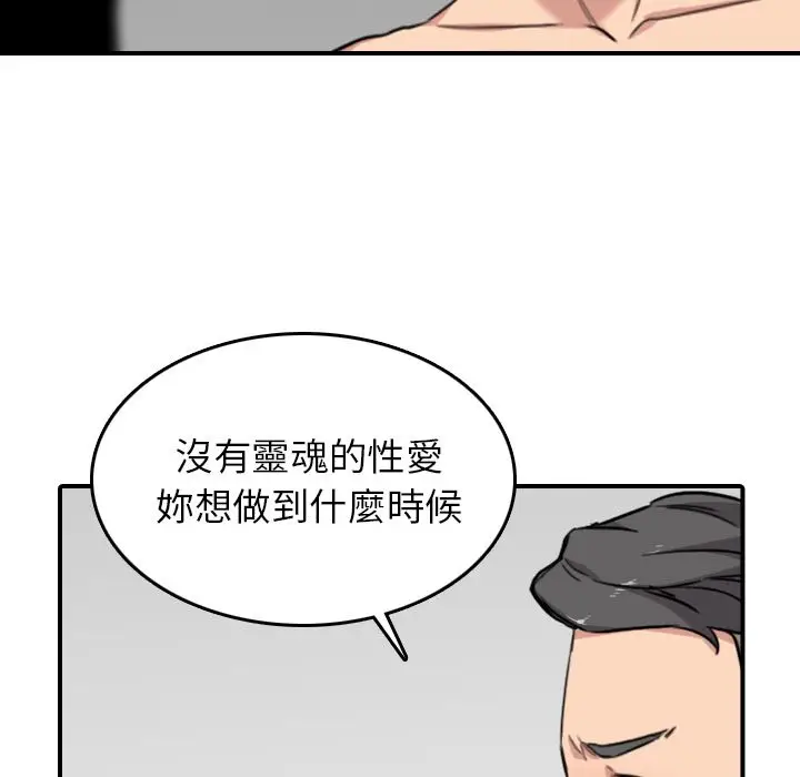 漫画《金手指》第56话第63张图