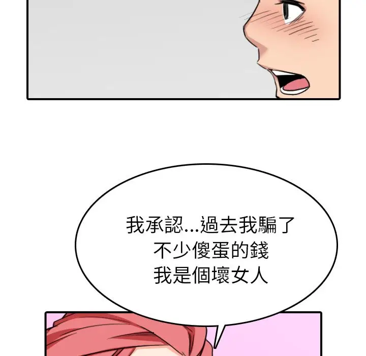 漫画《金手指》第56话第64张图