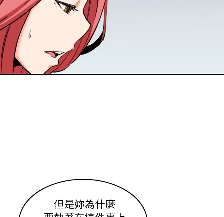 漫画《金手指》第56话第67张图