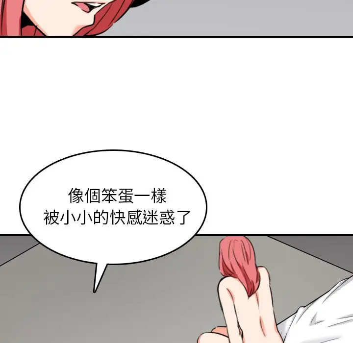 漫画《金手指》第56话第73张图