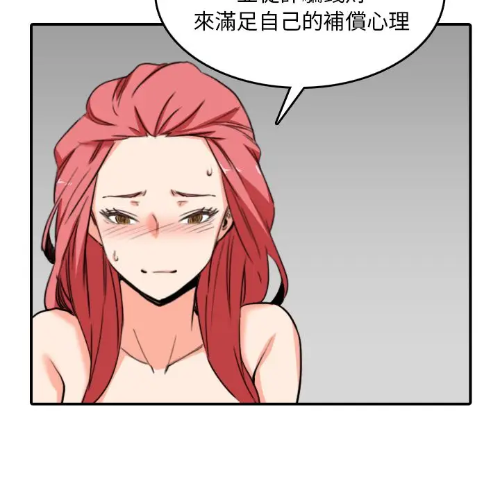 漫画《金手指》第56话第75张图