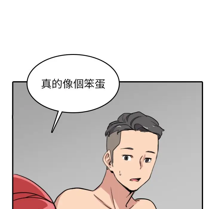 漫画《金手指》第56话第76张图