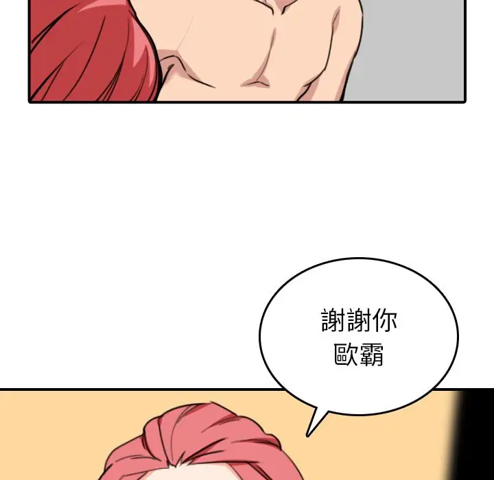 漫画《金手指》第56话第77张图