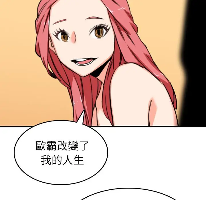 漫画《金手指》第56话第78张图