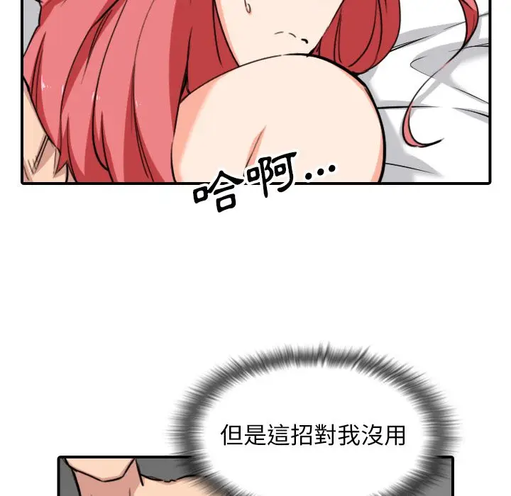 漫画《金手指》第56话第8张图