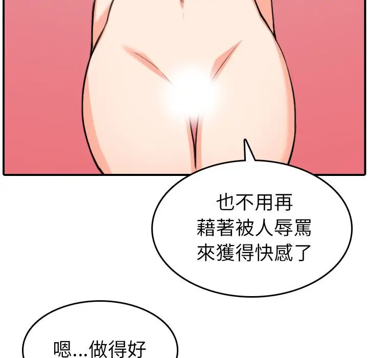 漫画《金手指》第56话第82张图