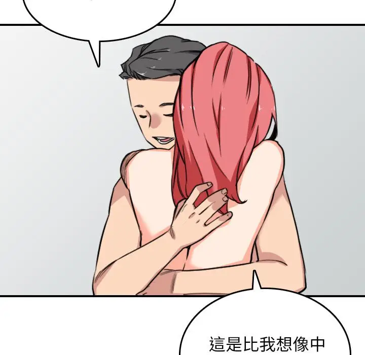 漫画《金手指》第56话第83张图