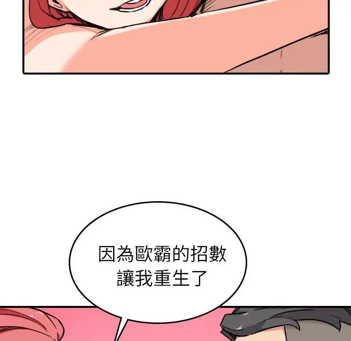 漫画《金手指》第56话第85张图