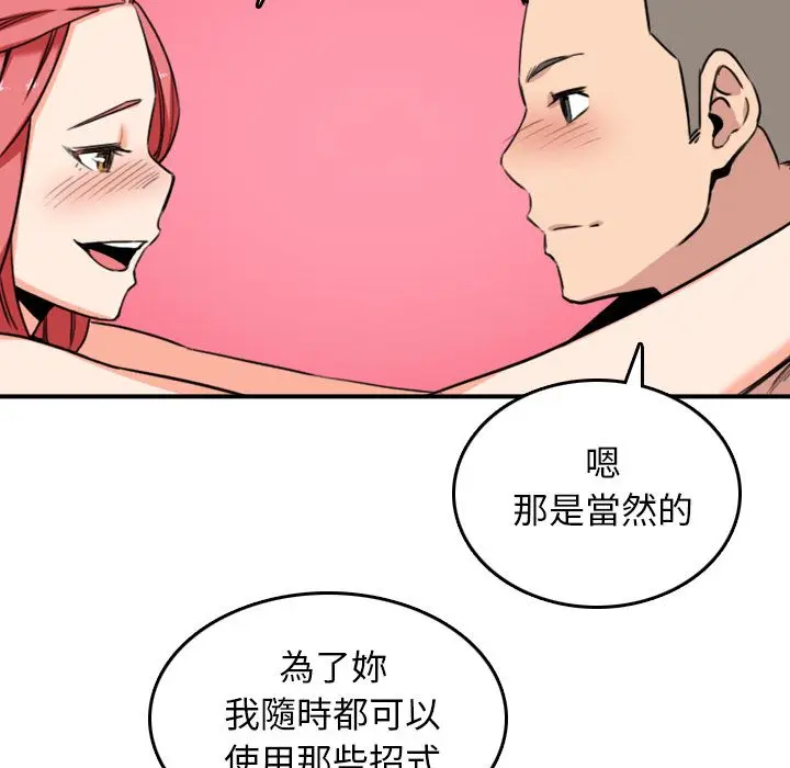 漫画《金手指》第56话第86张图