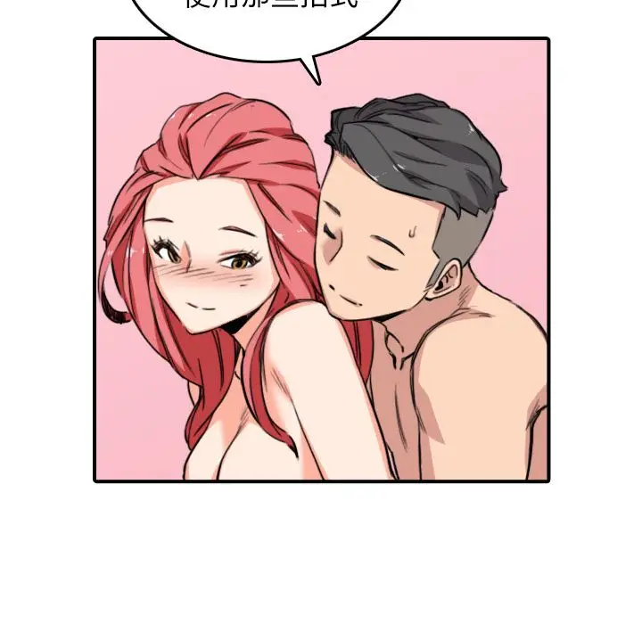 漫画《金手指》第56话第87张图