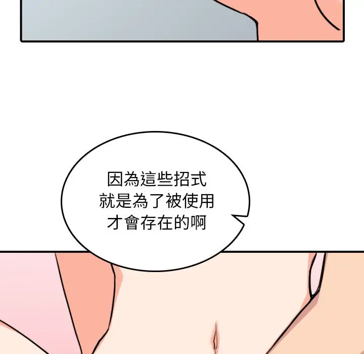 漫画《金手指》第56话第89张图