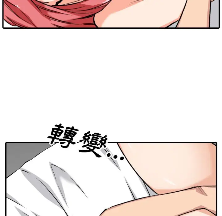 漫画《金手指》第56话第92张图