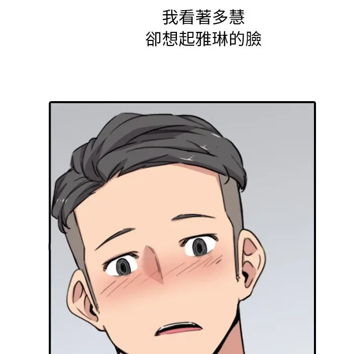 漫画《金手指》第56话第94张图
