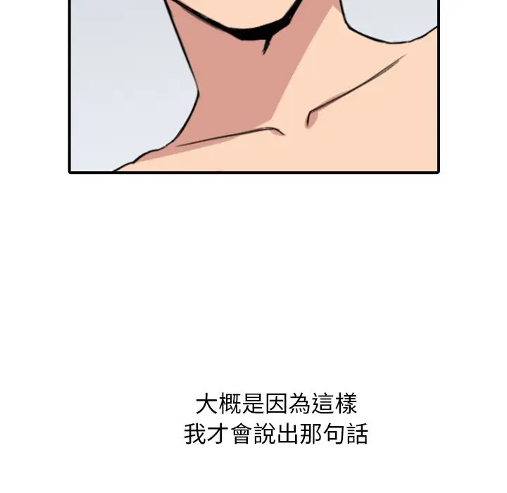 漫画《金手指》第56话第95张图