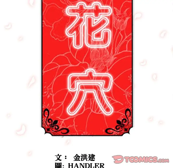 漫画《金手指》第56话第98张图