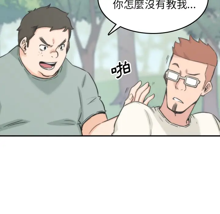漫画《金手指》第57话第10张图