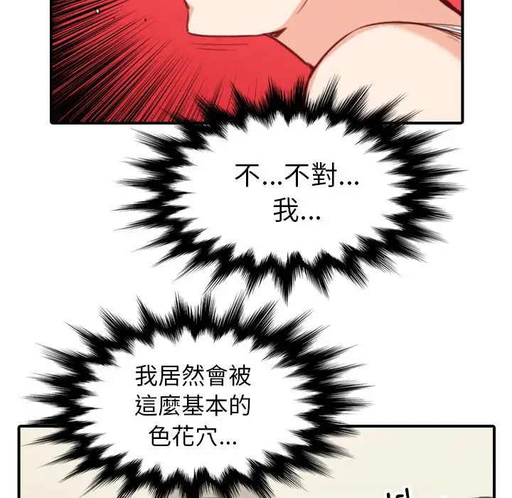 漫画《金手指》第57话第101张图