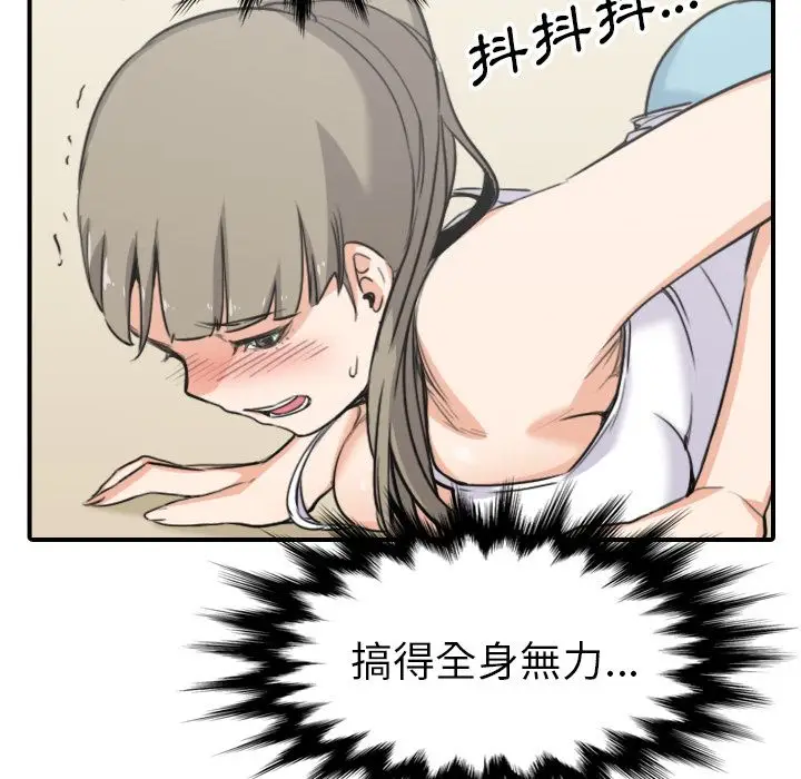 漫画《金手指》第57话第102张图