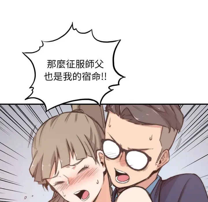 漫画《金手指》第57话第106张图