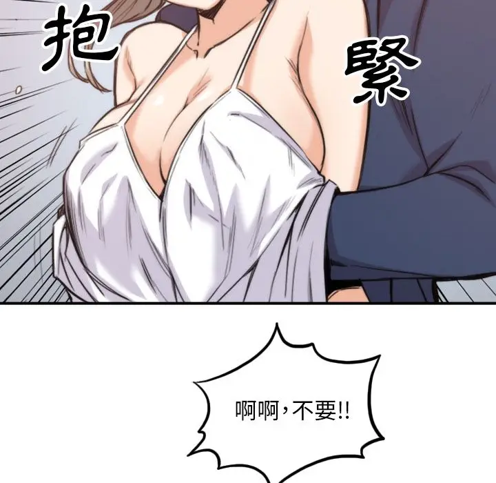 漫画《金手指》第57话第107张图
