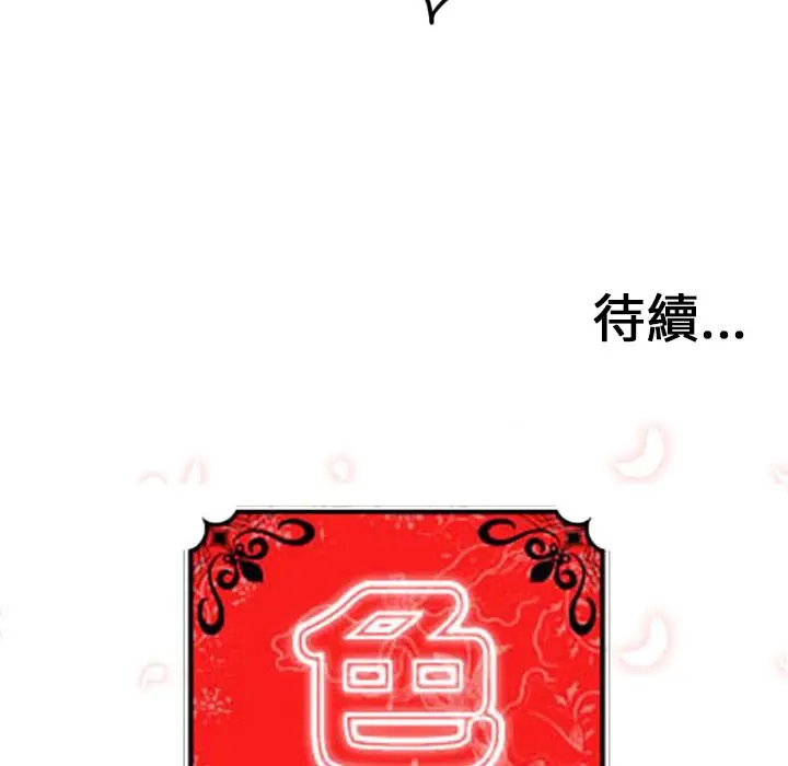 漫画《金手指》第57话第108张图