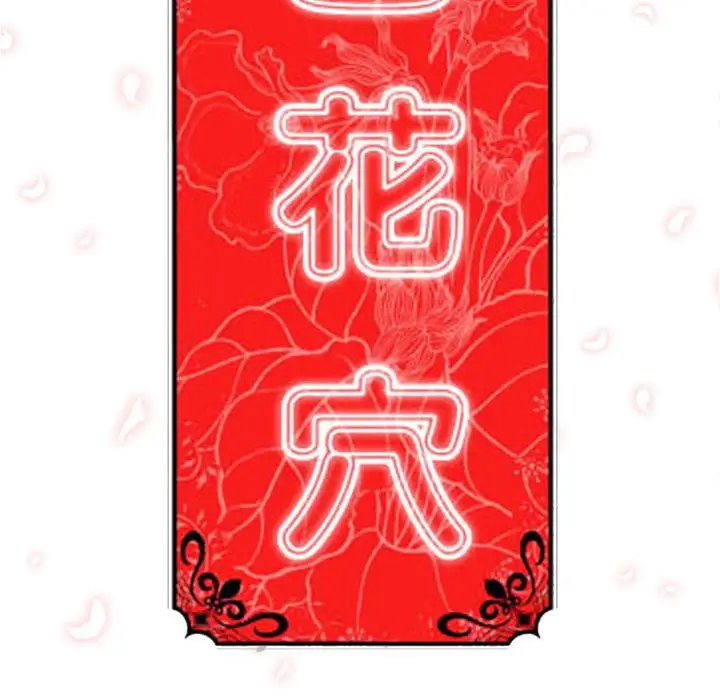 漫画《金手指》第57话第109张图