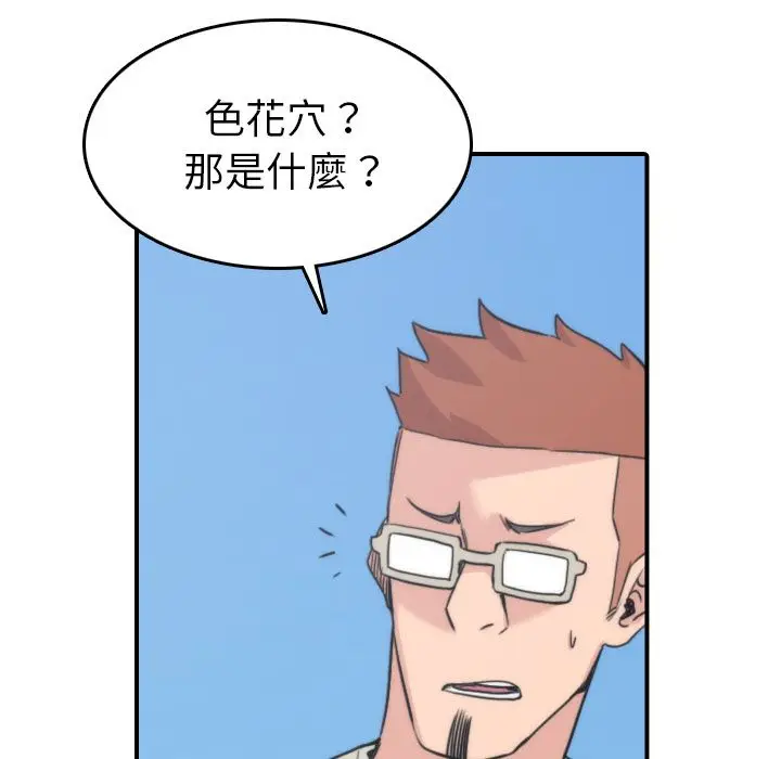 漫画《金手指》第57话第11张图