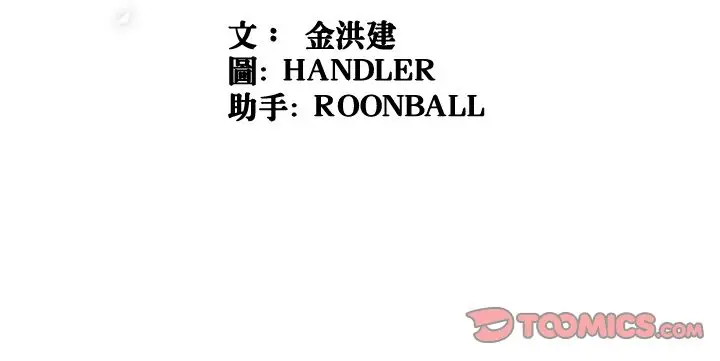 漫画《金手指》第57话第110张图