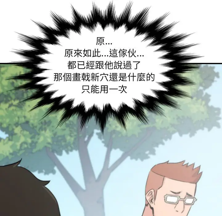 漫画《金手指》第57话第14张图
