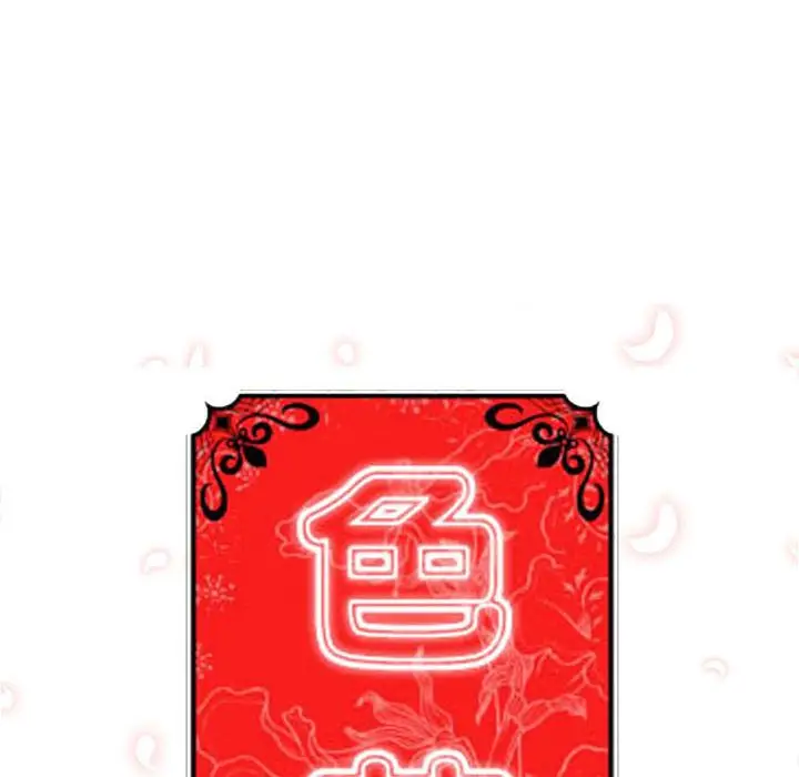 漫画《金手指》第57话第17张图