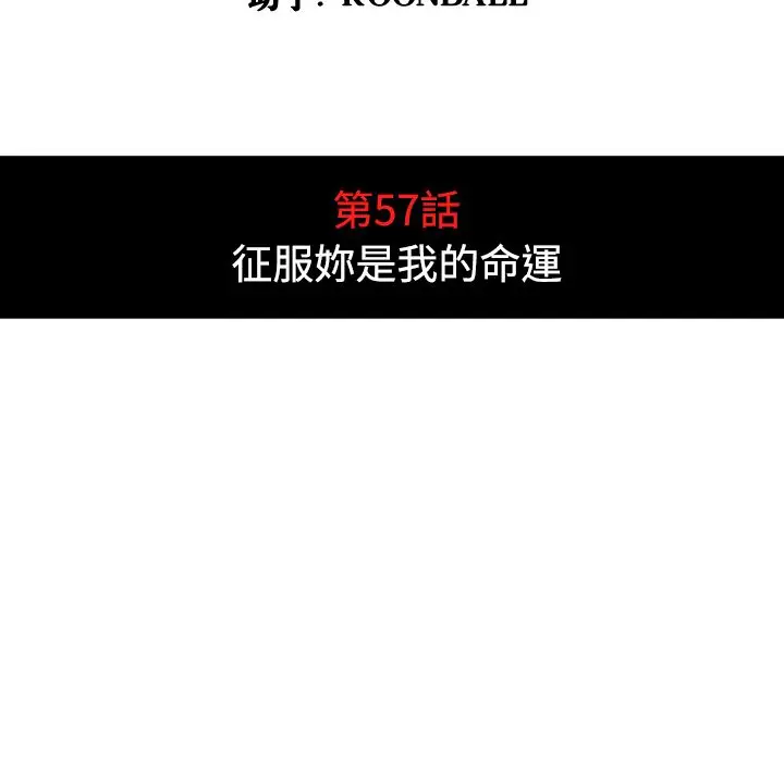 漫画《金手指》第57话第19张图