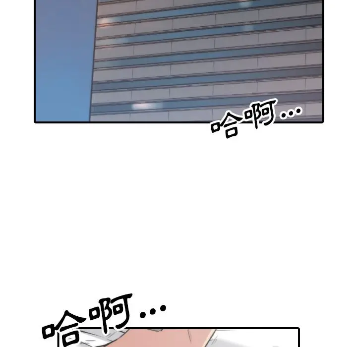 漫画《金手指》第57话第21张图
