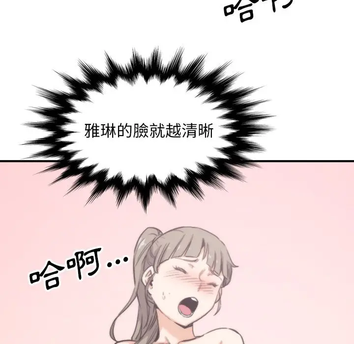 漫画《金手指》第57话第26张图