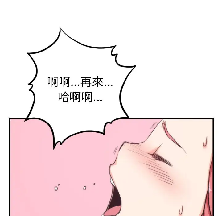 漫画《金手指》第57话第28张图