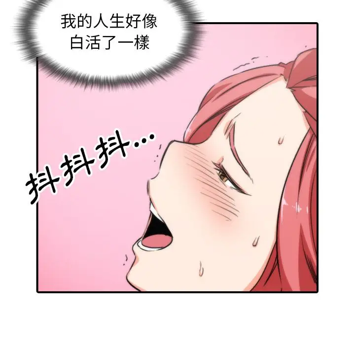 漫画《金手指》第57话第31张图