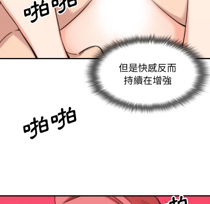漫画《金手指》第57话第33张图