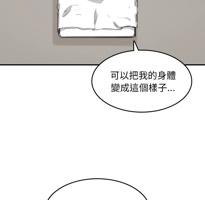 漫画《金手指》第57话第39张图