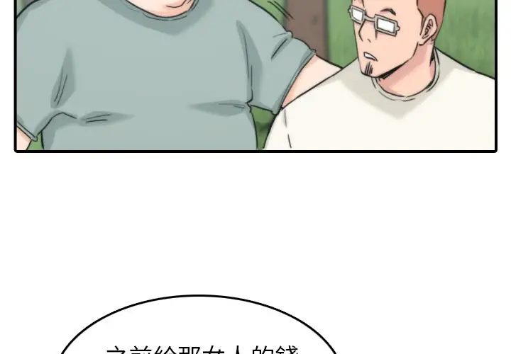 漫画《金手指》第57话第4张图