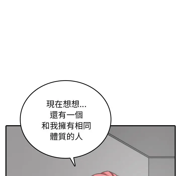 漫画《金手指》第57话第41张图