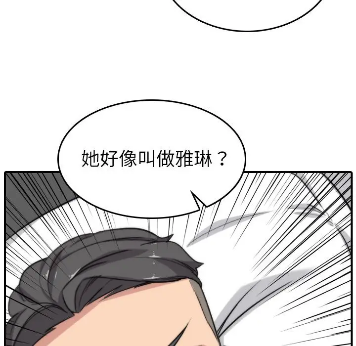 漫画《金手指》第57话第43张图